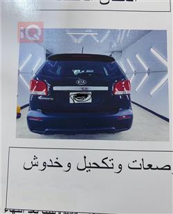 كيا سورينتو